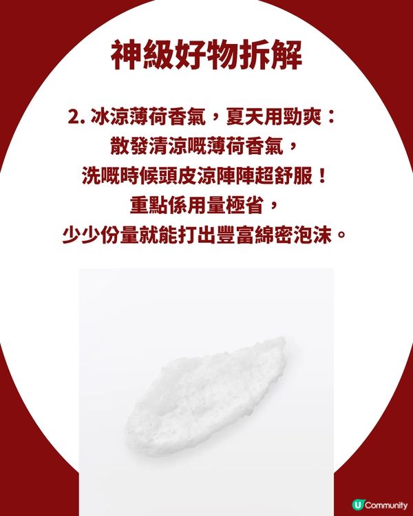 頭皮救星！網民大推MUJI $88薄荷頭皮磨砂膏🌿激讚：用完又涼又清爽！