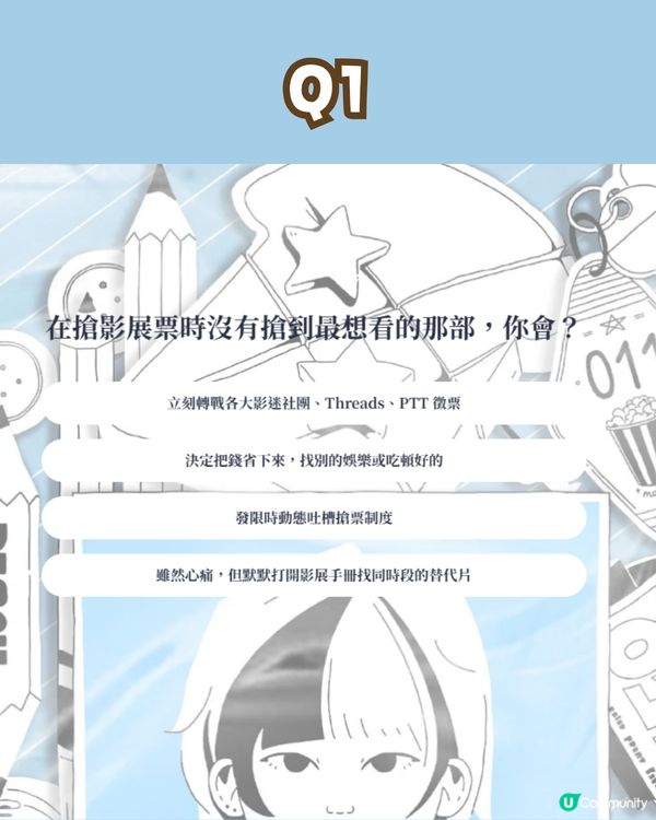 【人格測驗】如果影迷都有MBTI？🎬 幾條問題即測你係咩「電影人格」！附測試連結