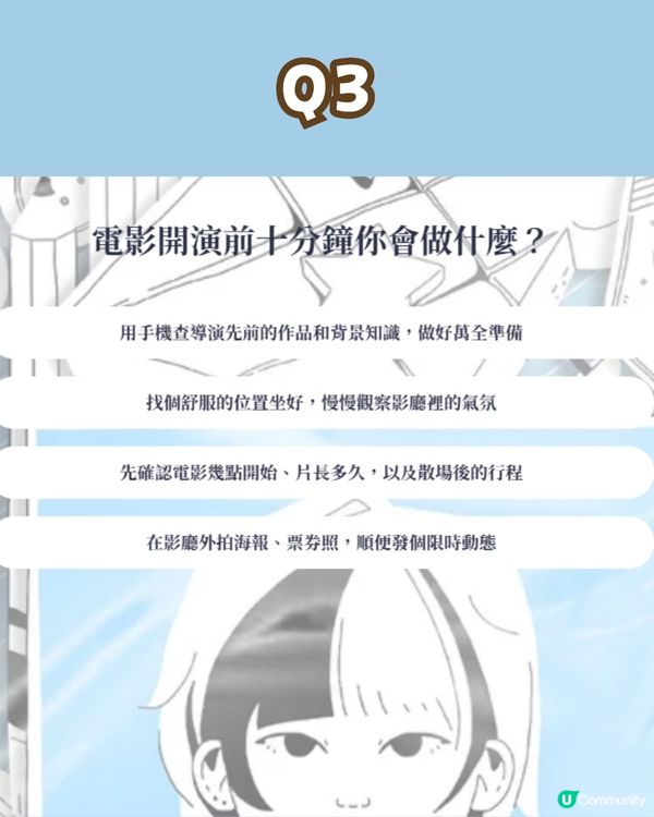 【人格測驗】如果影迷都有MBTI？🎬 幾條問題即測你係咩「電影人格」！附測試連結