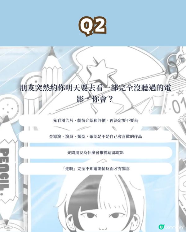 【人格測驗】如果影迷都有MBTI？🎬 幾條問題即測你係咩「電影人格」！附測試連結