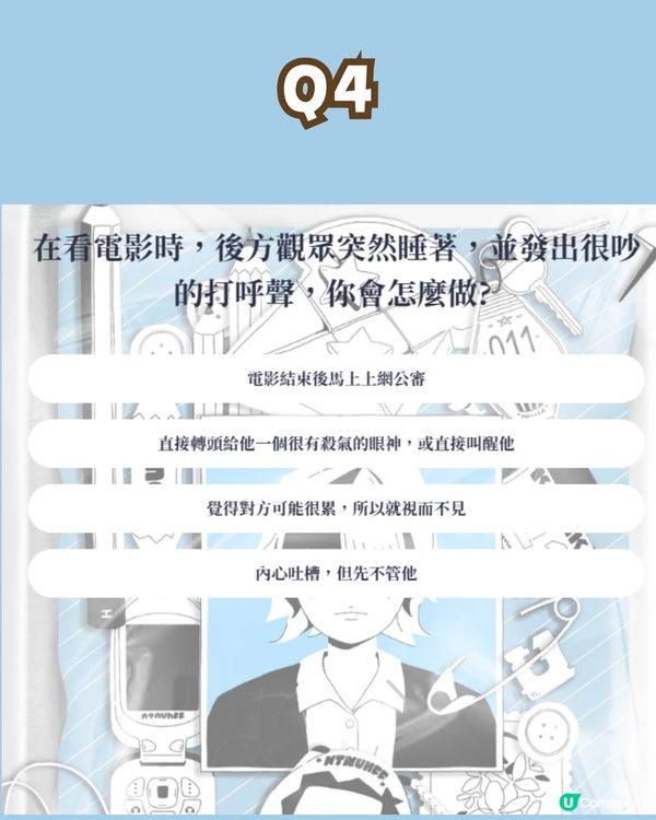 【人格測驗】如果影迷都有MBTI？🎬 幾條問題即測你係咩「電影人格」！附測試連結