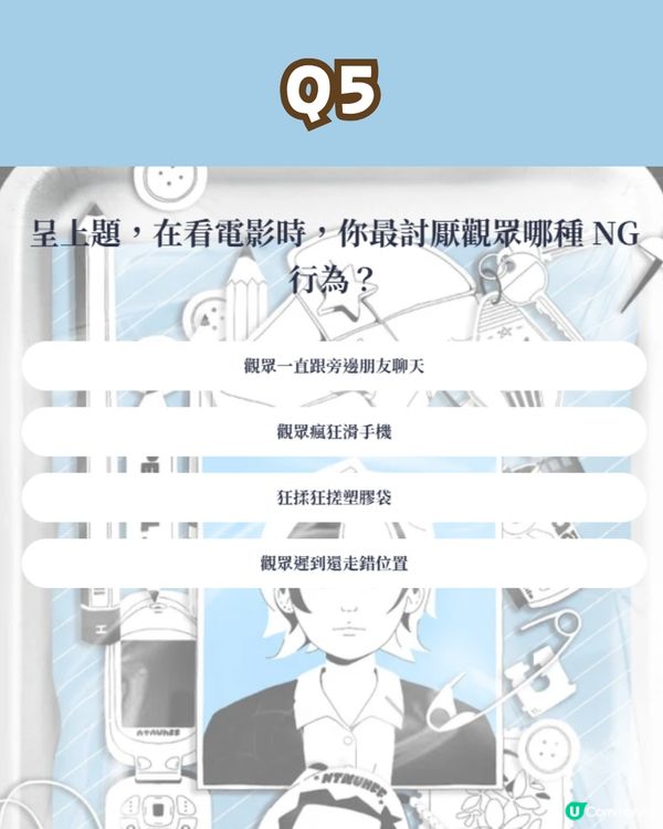 【人格測驗】如果影迷都有MBTI？🎬 幾條問題即測你係咩「電影人格」！附測試連結