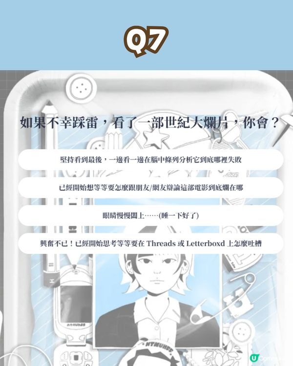 【人格測驗】如果影迷都有MBTI？🎬 幾條問題即測你係咩「電影人格」！附測試連結