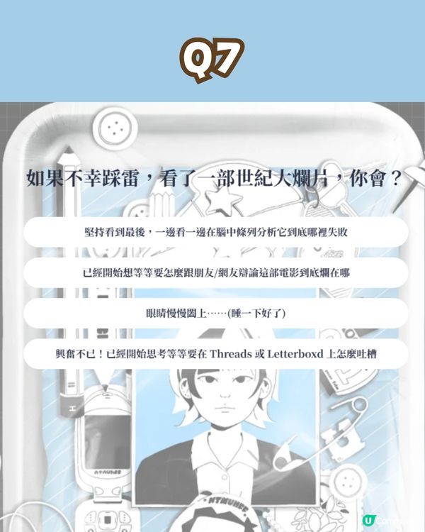 【人格測驗】如果影迷都有MBTI？🎬 幾條問題即測你係咩「電影人格」！附測試連結