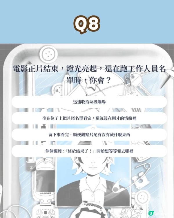 【人格測驗】如果影迷都有MBTI？🎬 幾條問題即測你係咩「電影人格」！附測試連結