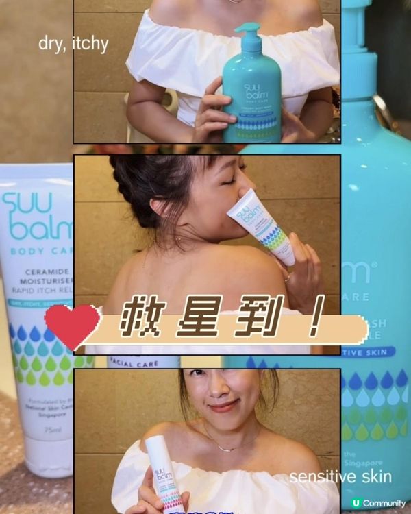 轉天氣使皮膚乾燥/泛紅嘅止痕秘密武器