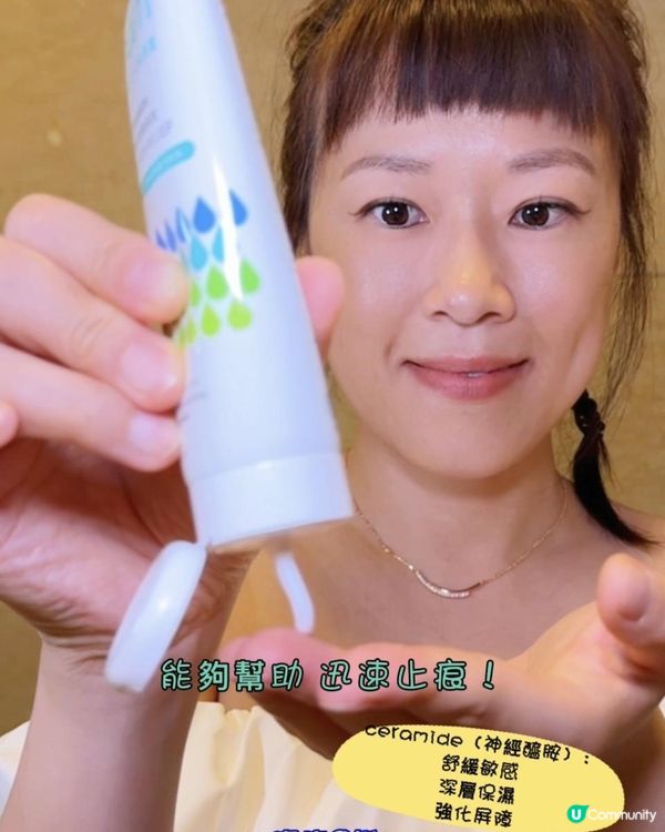 轉天氣使皮膚乾燥/泛紅嘅止痕秘密武器