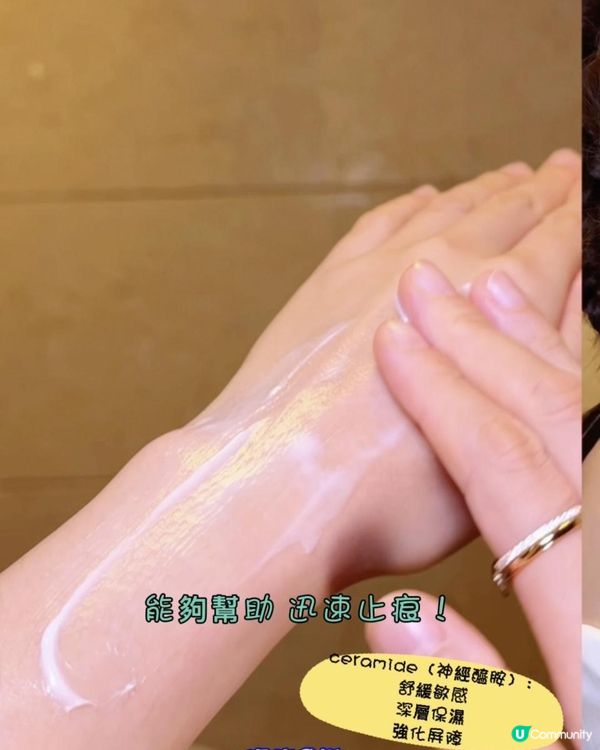 轉天氣使皮膚乾燥/泛紅嘅止痕秘密武器