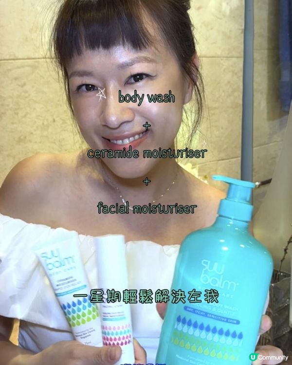 轉天氣使皮膚乾燥/泛紅嘅止痕秘密武器