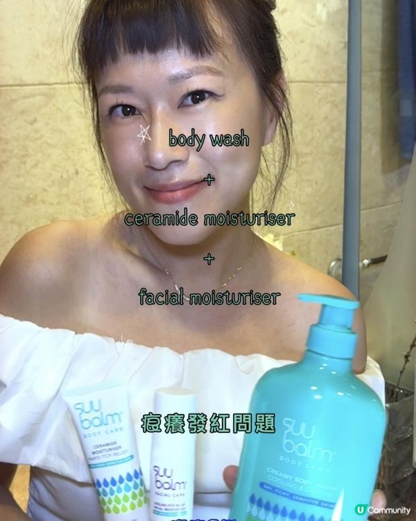 轉天氣使皮膚乾燥/泛紅嘅止痕秘密武器