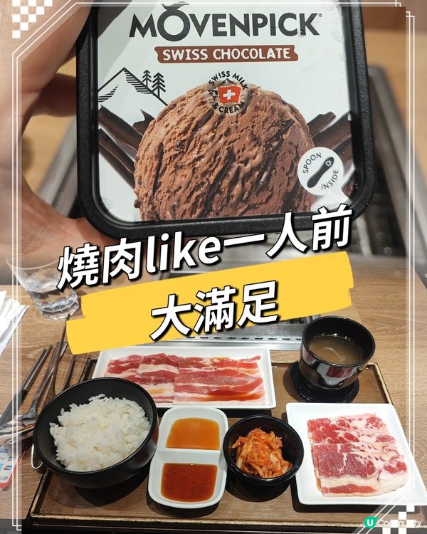 德福$43超抵🇯🇵燒肉套餐😋