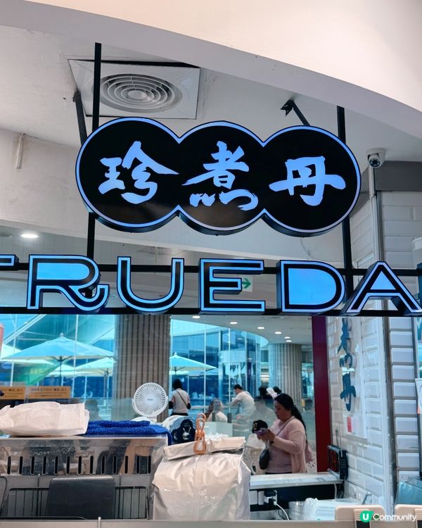 😋高雄漢神巨蛋🥣美食街