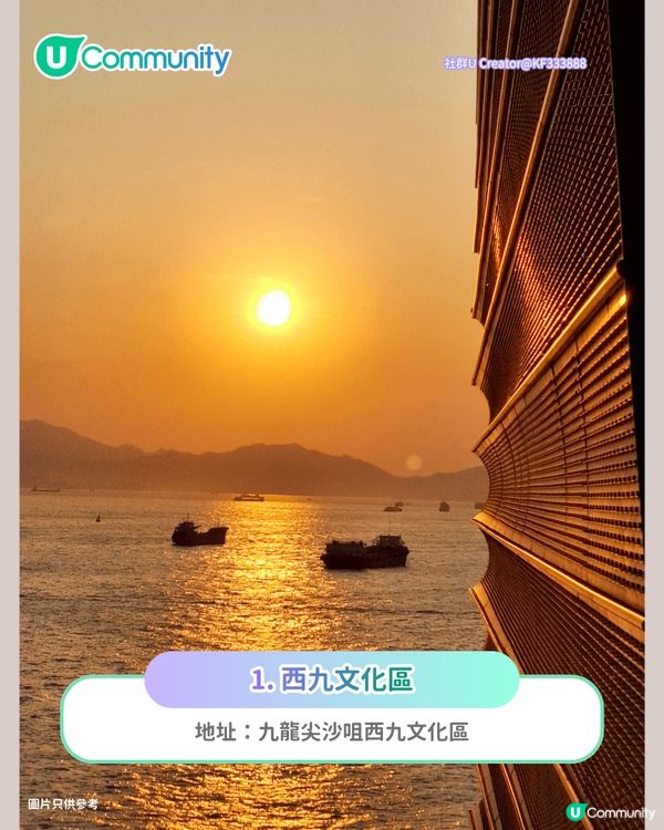 【情侶好去處】香港7個日落好去處推介🌅市區郊區都有！必去下白泥／西環泳棚／東岸板道
