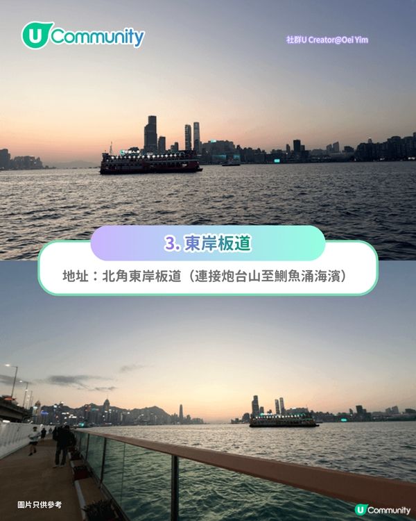 【情侶好去處】香港7個日落好去處推介🌅市區郊區都有！必去下白泥／西環泳棚／東岸板道