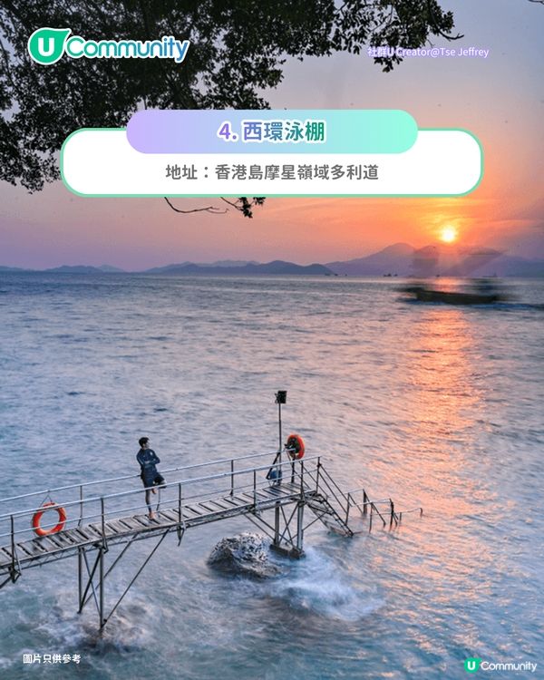 【情侶好去處】香港7個日落好去處推介🌅市區郊區都有！必去下白泥／西環泳棚／東岸板道