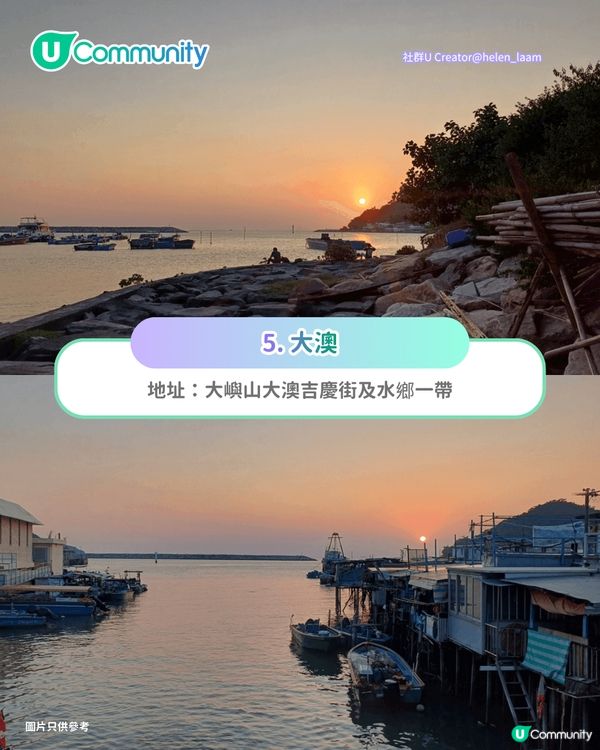 【情侶好去處】香港7個日落好去處推介🌅市區郊區都有！必去下白泥／西環泳棚／東岸板道
