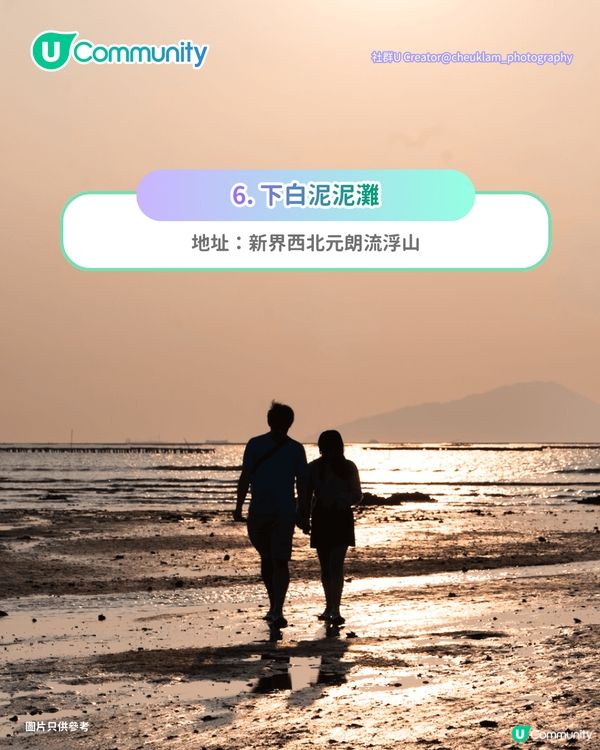 【情侶好去處】香港7個日落好去處推介🌅市區郊區都有！必去下白泥／西環泳棚／東岸板道