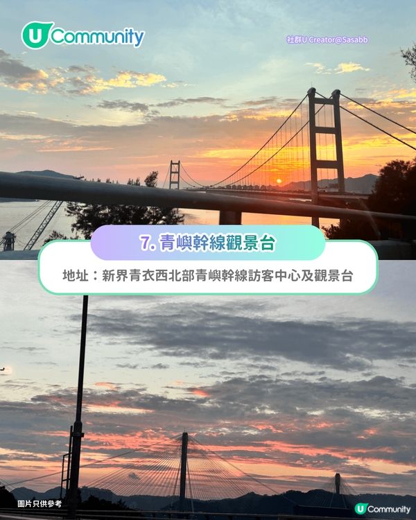 【情侶好去處】香港7個日落好去處推介🌅市區郊區都有！必去下白泥／西環泳棚／東岸板道