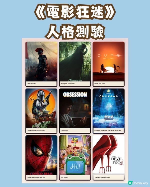 【人格測驗】如果影迷都有MBTI？🎬 幾條問題即測你係咩「電影人格」！附測試連結