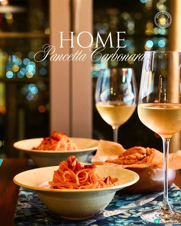 住家意式廚房 🍝🍷