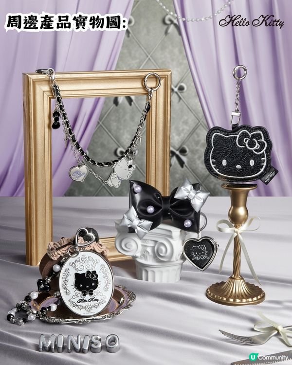 Hello Kitty黑白系列快閃店登陸深圳🛍️ 40+款限定周邊! 附預約教學