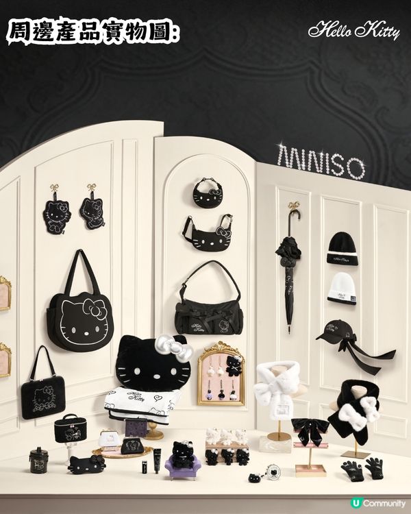 Hello Kitty黑白系列快閃店登陸深圳🛍️ 40+款限定周邊! 附預約教學