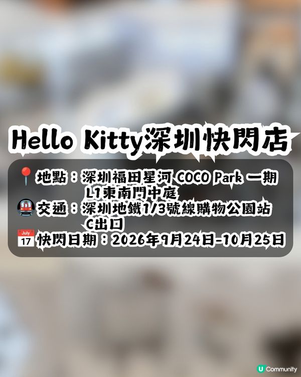 Hello Kitty黑白系列快閃店登陸深圳🛍️ 40+款限定周邊! 附預約教學