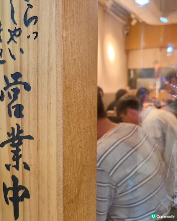 觀塘人氣雞白湯拉麵，殺到嚟旺角喇！
