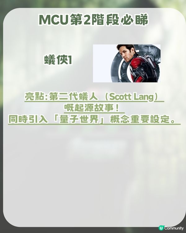 《復仇者聯盟5》入場前必睇終極懶人包！一文睇晒 ！由 XMEN 到MCU第6階段新作