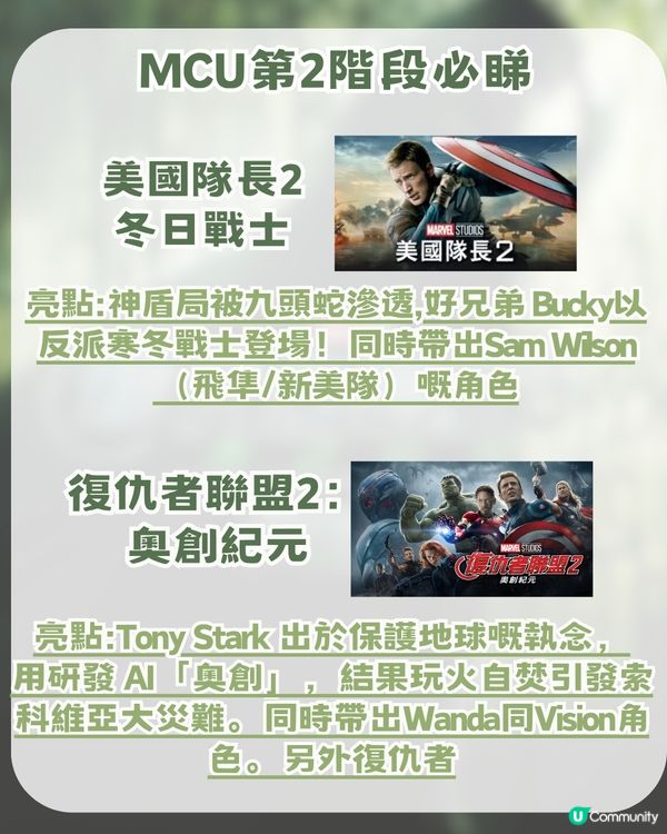 《復仇者聯盟5》入場前必睇終極懶人包！一文睇晒 ！由 XMEN 到MCU第6階段新作