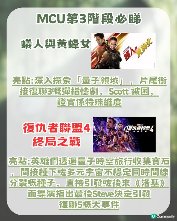 《復仇者聯盟5》入場前必睇終極懶人包！一文睇晒 ！由 XMEN 到MCU第6階段新作