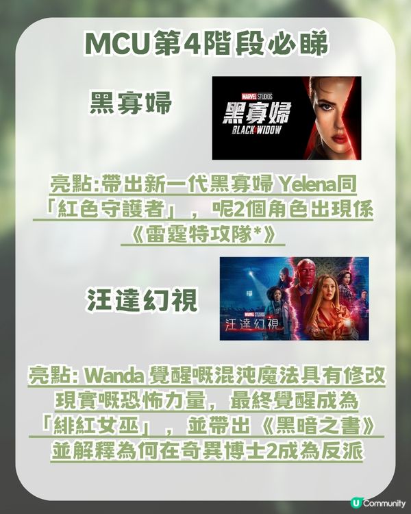 《復仇者聯盟5》入場前必睇終極懶人包！一文睇晒 ！由 XMEN 到MCU第6階段新作