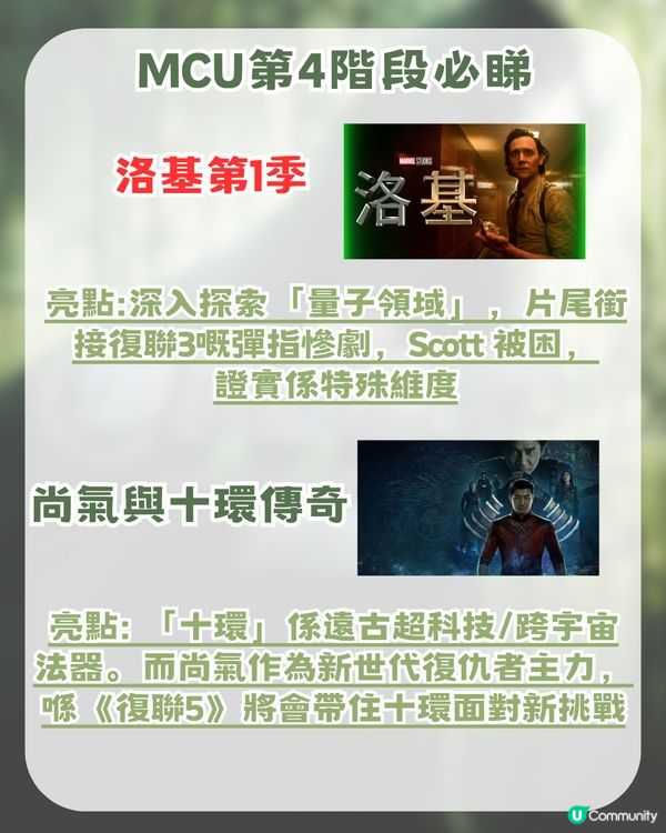 《復仇者聯盟5》入場前必睇終極懶人包！一文睇晒 ！由 XMEN 到MCU第6階段新作