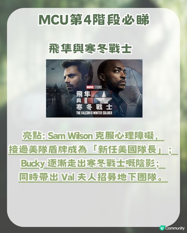 《復仇者聯盟5》入場前必睇終極懶人包！一文睇晒 ！由 XMEN 到MCU第6階段新作