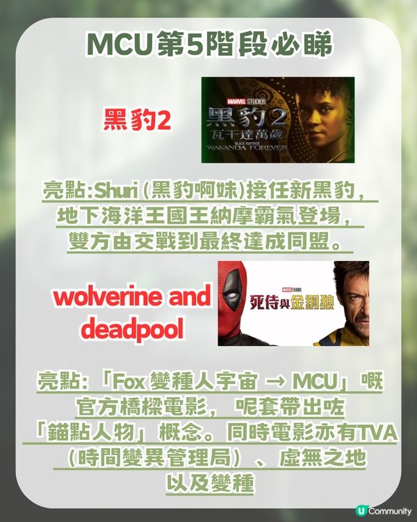 《復仇者聯盟5》入場前必睇終極懶人包！一文睇晒 ！由 XMEN 到MCU第6階段新作