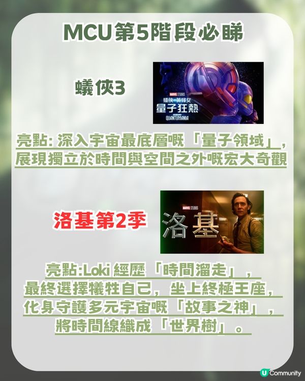 《復仇者聯盟5》入場前必睇終極懶人包！一文睇晒 ！由 XMEN 到MCU第6階段新作