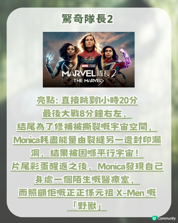 《復仇者聯盟5》入場前必睇終極懶人包！一文睇晒 ！由 XMEN 到MCU第6階段新作