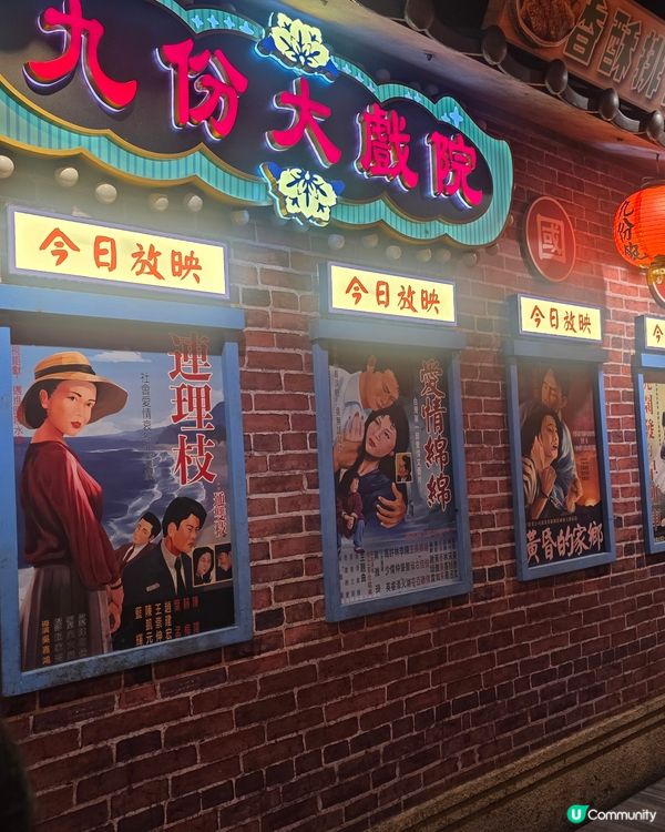 黃埔呢間九份飽，門口掛滿紅燈籠，入面仲有個九份大戲院嘅佈景板...
