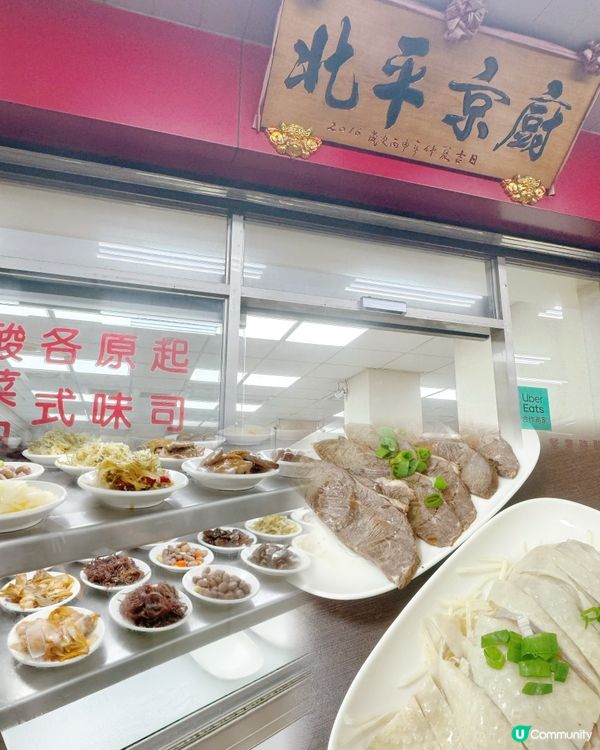 🥢北平京廚北方麵食館🍜🍽️