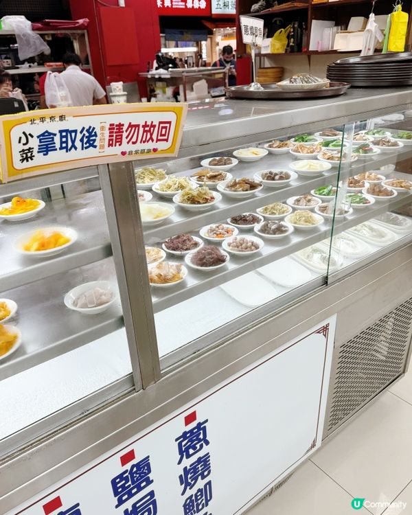 🥢北平京廚北方麵食館🍜🍽️
