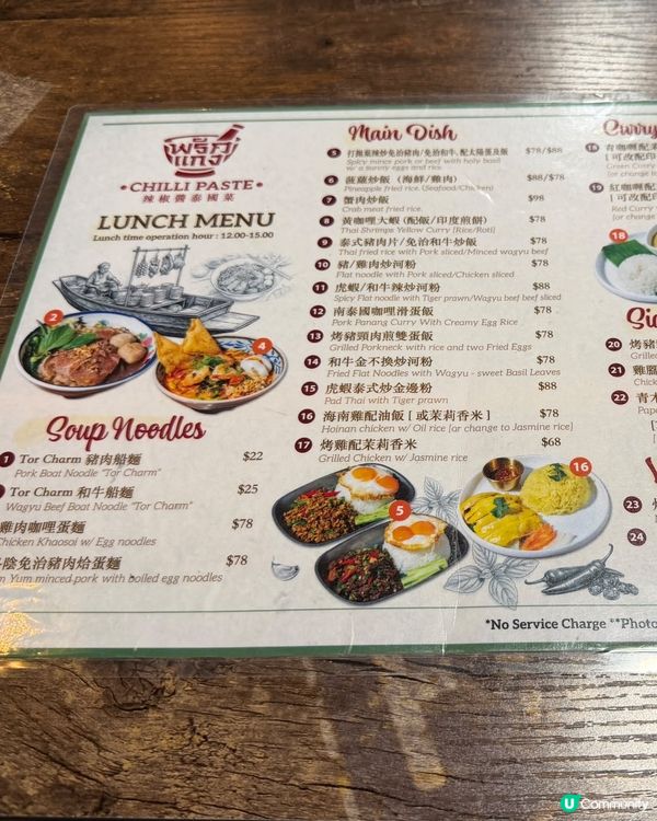 元朗快閃泰式肉碎飯！🌶️🍳