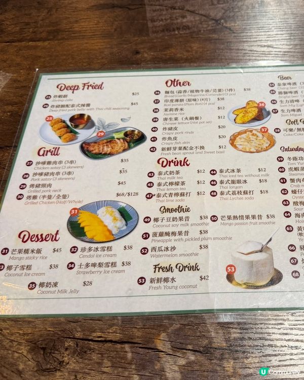 元朗快閃泰式肉碎飯！🌶️🍳