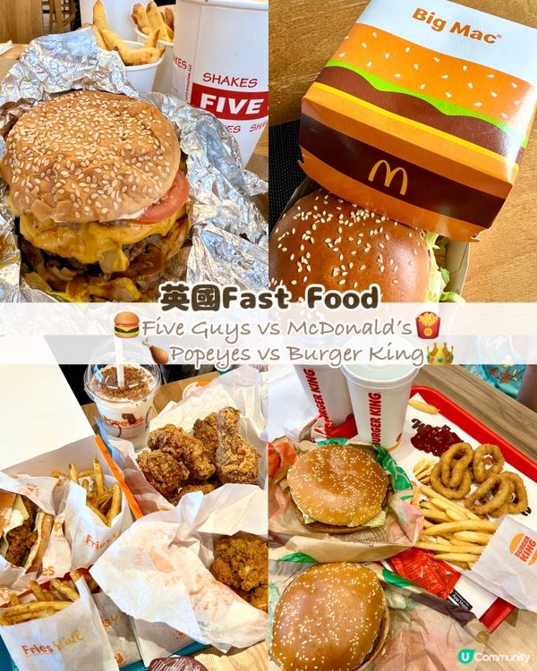 『英國』英國速食🇬🇧4大快餐大比拼🍔🍟🍗