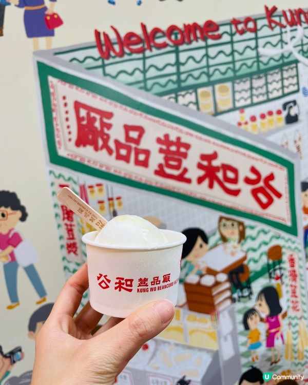 公和隱藏雪糕🍦豆腐花推介😋