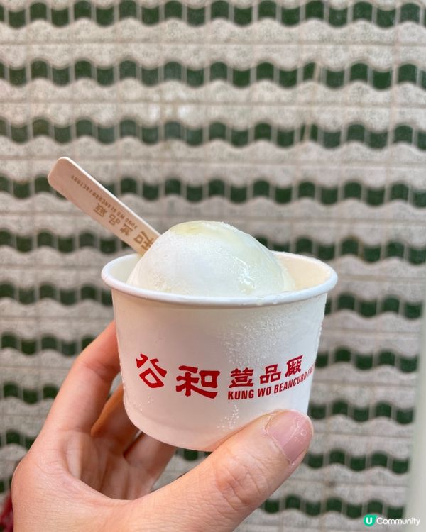 公和隱藏雪糕🍦豆腐花推介😋