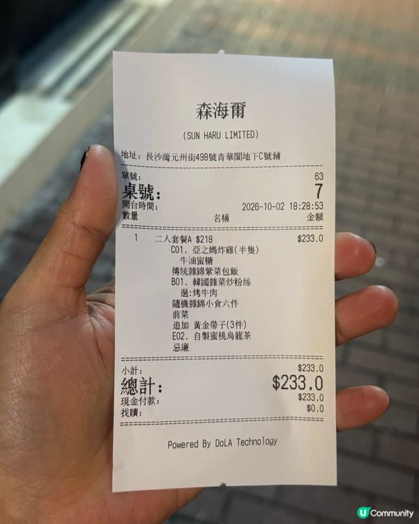 長沙灣必試平價韓餐🇰🇷