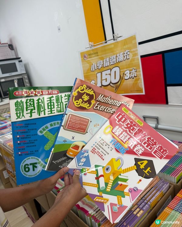 備戰考試必去！樂思開倉🤩內有優惠券