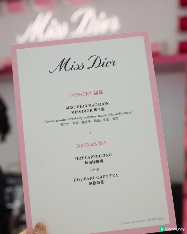 限定打卡熱點💖🩷沙田 Miss Dior「高訂愛戀」