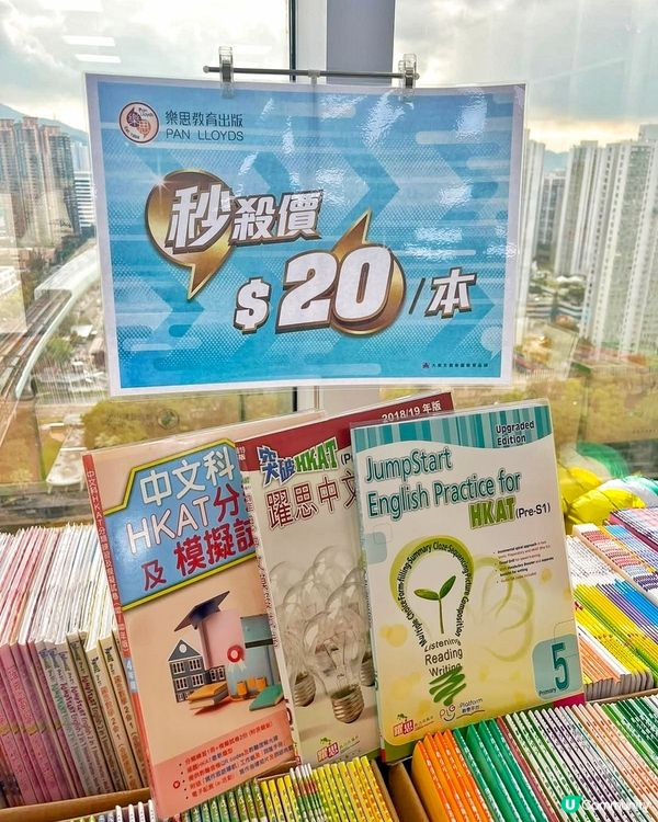 折扣分享，樂思開倉激抵🛍️