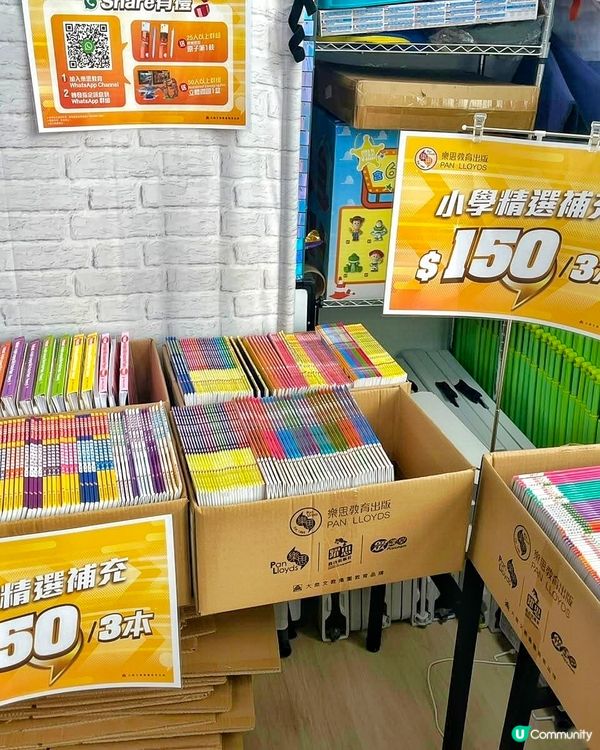 折扣分享，樂思開倉激抵🛍️